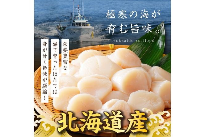 【2027年1月発送】北海道産 ほたて貝柱 2kg ( ホタテ ほたて 貝 貝柱 北海道産 玉冷 小分け 急速冷凍 )【241-0031】