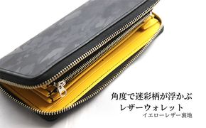 【裏地イエロー】型押しカモフラレザーのラウンドウォレット ファッション 小物 財布 迷彩 ラウンドウォレット長財布 小銭 お札 カード 手作り 日本製 皮 