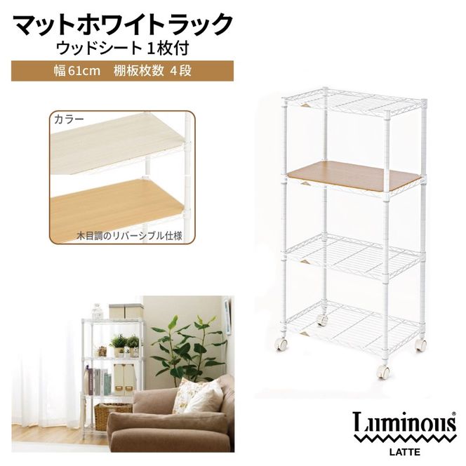 099H4807 泉佐野 × Luminous Selection マットホワイトラック シート付