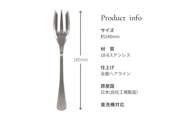 marumiカトラリー デザートフォーク 2本　創業80年 精密加工メーカーの技術から生まれた1本 313726_BX003
