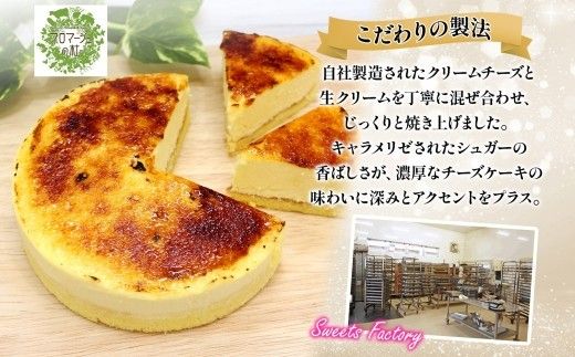 【プレミアムケーキ】フロマージュブリュレ 2個 新感覚 チーズケーキ クリームチーズ 生クリーム