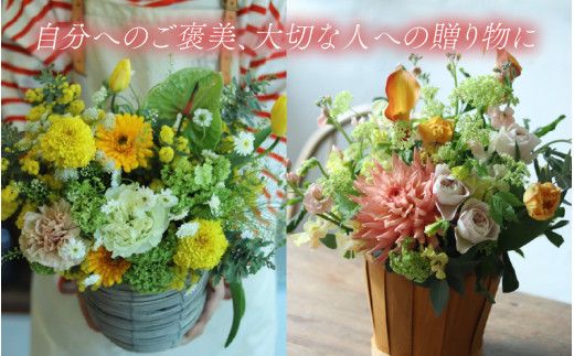 おまかせ季節のフラワーアレンジ（生花）L サイズ【母の日申込期日：4/26（日）まで】【母の日発送予定日：～5/11（月）まで】お好み 着日指定可能 日本製 フラワーアレンジメント ギフト フラワーギフト 贈り物 贈答用 贈答 お花 フラワー お歳暮 花束 日付指定