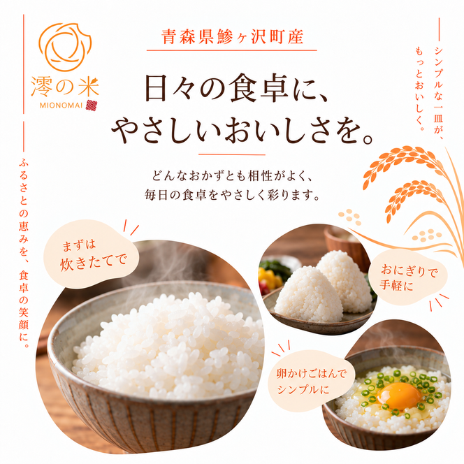 【3回定期便】米 5kg 無洗米 まっしぐら イワモトファーム 青森県産 令和8年産 3ヶ月 定期便 新米 ごはん ご飯 節水 時短 手軽 ブランド米 直送 農家直送 お取り寄せ お米 こめ コメ 白飯 国産 お弁当 冷めてもおいしい 送料無料