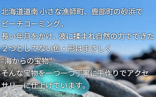 Atuy ikor 天然シーグラスストラップ クリア