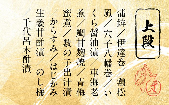 【山ばな平八茶屋】おせち「竹」三段重 6～8人前 | 京都 老舗料亭 本格おせち 人気おせち［ 料亭おせち三段 豪華 美食 グルメ おいしい 大人数 6人 7人 8人 人気 おすすめ 2026 正月 お祝い お取り寄せ 通販 送料無料 年内配送 ふるさと納税 ］ 261009_A-LR007