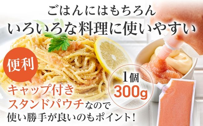 明太子 食卓のやまや 明太ばらこ スタンドパウチタイプ 300g×4個 1.2kg ばらこ バラコ めんたいこ 辛子明太子 九州 福岡 博多 お取り寄せ ご飯のお供 パスタソース 明太フランス 料理 時短 便利 大容量 キャップ付き スタンドパウチ