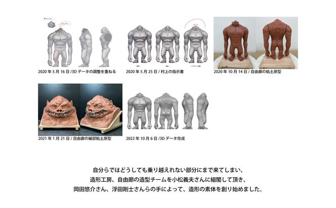 村上隆 「超弩級人造怪猿獣ZERO」 PVCフィギュア［ 京都 村上隆 カイカイキキ アーティスト 大人気 コング おしゃれ かわいい アート 現代美術 人気 おすすめ 通販 送料無料 ふるさと納税 ］ 261009_KA046