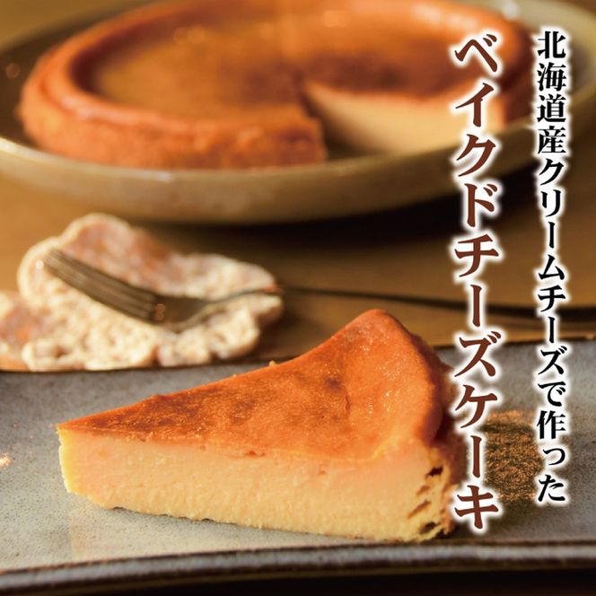 90-31 Cafe ほの香のチーズケーキ定期便（5種類5回）