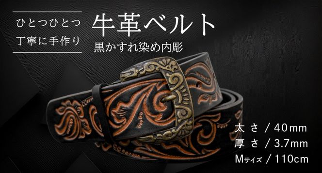 【柄 / サイズが選べる / 太さ40mm】牛革ベルト 手作り デザイン 牛革 父の日 手作り ベルト 革製品 [BE041ya - BE046ya]