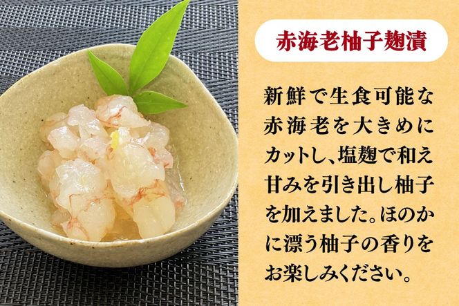 AK109 楽珍おつまみ 4点 セット [ 詰め合わせ 海鮮 魚介 珍味 おつまみ ご飯のお供 えび いか 貝 丸政水産 長崎県 島原市 ]