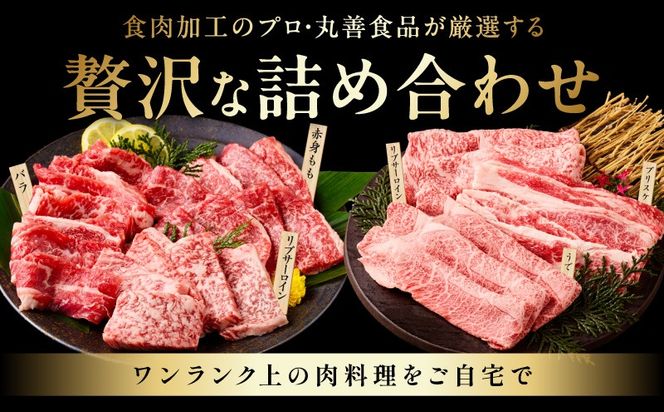 mrz0469 黒毛和牛 お肉の贈り物 6種 720g 焼肉3種＆すきしゃぶ3種 化粧箱入り【氷温熟成×極味付け 食べ比べ 牛肉 ギフト プレゼント 贈り物】