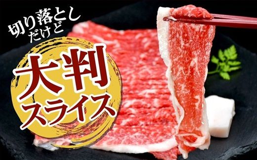 【1-165】松阪牛　牛丼用（バラ）