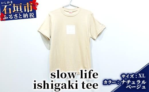 オリジナルTシャツ slow life ishigaki tee【カラー:ナチュラルベージュ】【サイズ:XLサイズ】KB-141