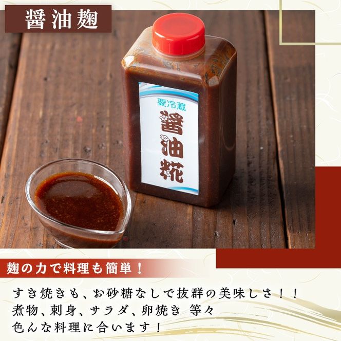 【0111504a】《思いやり型返礼品》コク出し発酵調味料！万能タレ＜塩麹・醤油麹＞(計5本・塩麹360ml×2本/醤油麹360ml×3本)調味料 万能調味料 たれ 麹【ルピナス会】