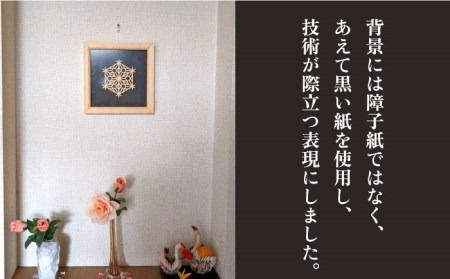 額 入り 組子 細工【八重桜亀甲】 糸島市 / 松尾組子工芸 [ATF029] 組子細工 組子 額 クミコ 壁掛け インテリア 和風