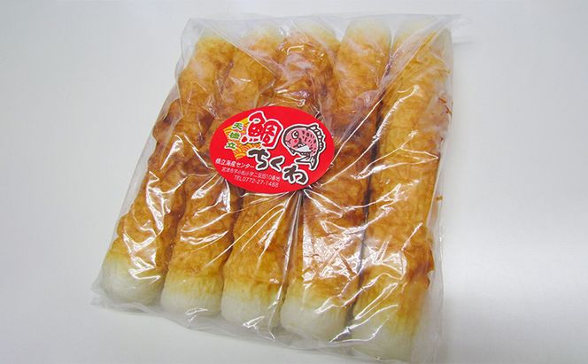 【ふるさと納税】焼きたて鯛ちくわ（20本） 練り物 おつまみ ちくわ 鯛 酒の肴 日本酒 ビール お取り寄せ 焼きたて 天橋立 お土産