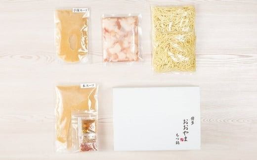 福岡 もつ 専門店 売上高 1位 【 3ヶ月 定期便 】 博多もつ鍋 おおやま もつ鍋 みそ味 2人前 国産 冷凍 モツ