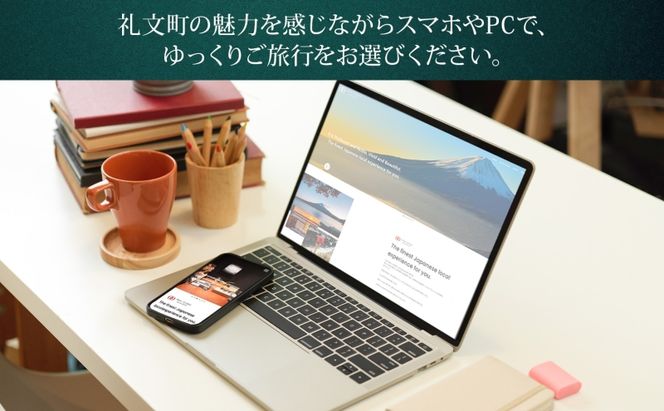 【ふるさと納税限定】北海道 礼文町 旅行Webカタログ 旅行クーポン 300,000円分 ［JTA株式会社］【 旅行 トラベル クーポン カタログギフト 宿泊券 観光 体験 アクティビティ 礼文島 ツアー 】