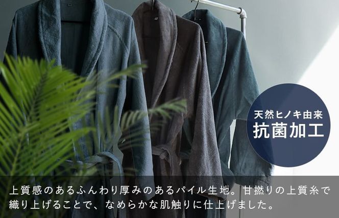 TMN0010 【高島屋選定品】ヒオリエ sensui 上質 バスローブ Lサイズ（チャコール）65N0263