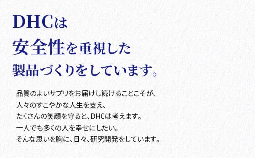 DHCサプリ 大豆イソフラボン エクオール 30日分 DHC dhc サプリメント 大豆イソフラボンサプリ 大豆 サプリ 健康 女性 健康食品 美容 栃木 栃木県 鹿沼市 [№5840-1607]