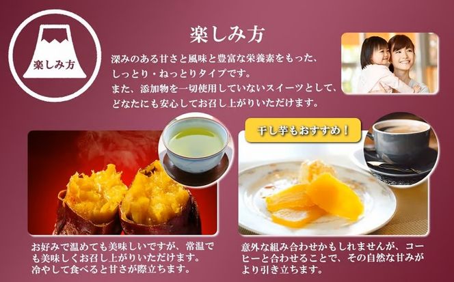 B66富士山のふところ育ち　紅はるかの焼き芋（500g×4袋）