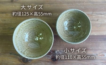 黄唐津 しのぎ飯碗 （ 夫婦茶碗 ） 糸島市 / 高麗窯【いとしまごころ】 [AOZ010] 茶碗 お茶碗 ペア セット ご飯 陶器 器 うつわ シンプル