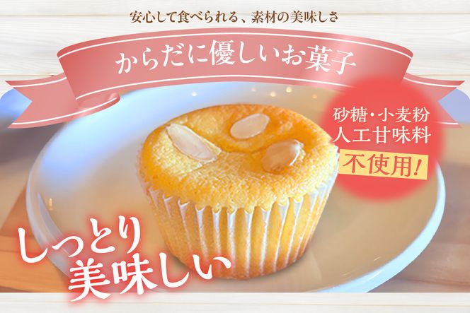 【低糖質 焼き菓子 Aセット 常温／冷蔵】体にやさしい スイーツ お菓子 クッキー ケーキ グルテンフリー 健康 ダイエット おすすめ 兵庫県 香美町 低糖質 お菓子のお店 loving 75-05