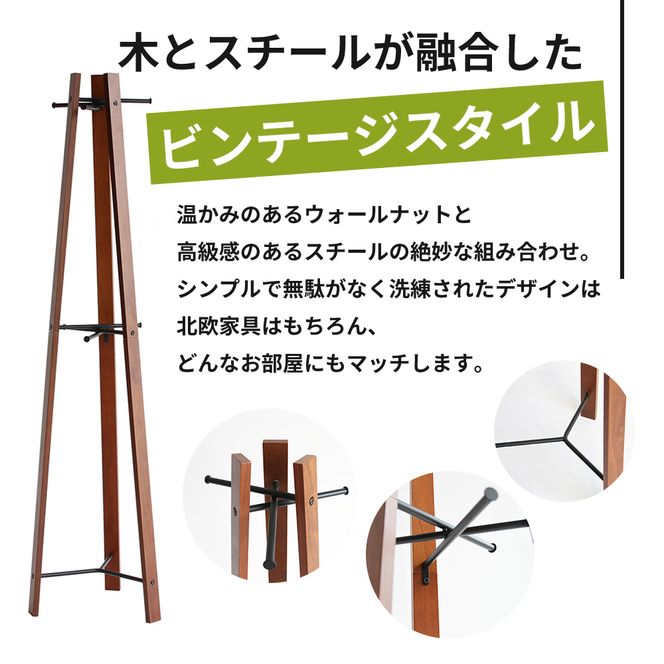 anthem hanger ハンガーラック 木製 スチール ビンテージ ハンガーラック ラック インテリア 家具 収納家具 おしゃれ 木製ハンガーラック 木製ポールハンガー 木製ラック コートハンガー 日用品 バッグ 帽子 ストール ベルト ネクタイ