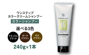 【色が選べる】リシリアフレル ワンステップ カラークリームシャンプー 糸島市 / 株式会社ピュール[AZA255] ヘアケア カラーケア ダメージケア うねり パサつき 紫外線対策 ツヤ