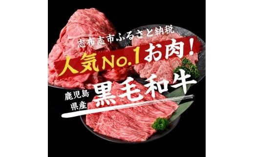 【定期便 全3回】鹿児島県産黒毛和牛赤身モモスライス (計6.3kg・525g×4P×3回) t0084-003-up