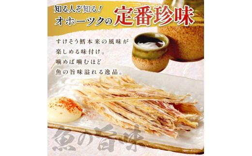 《7営業日以内に発送》ぽん鱈300g 1個 ( ぽん鱈 珍味 すけそう鱈 鱈 生 乾燥 乾き物 おつまみ 箱入り 贈答 おやつ )【018-0010】