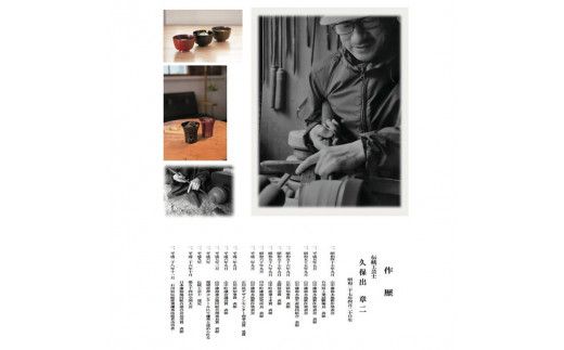 国産山中塗木製雑煮椀 欅4．3胴張椀　黒摺　SO-0502 復興　震災　コロナ【能登半島地震復興支援】 北陸新幹線 F6P-0134