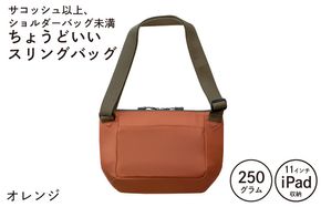 G3521-1 【圧倒的企業努力】ちょうどいいスリングバッグ オレンジ【スピード発送 超軽量 サコッシュ ショルダーバッグ サブバッグ かばん 鞄】