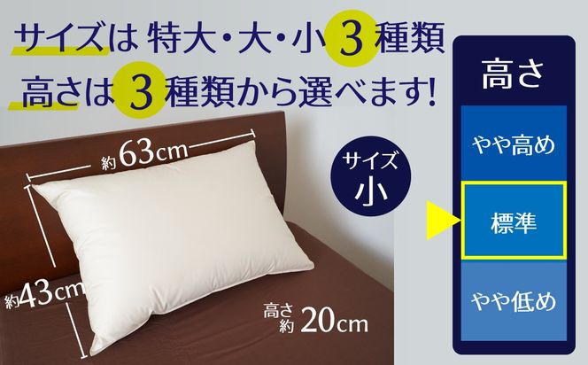 【高さが選べる】天使の羽毛枕 ダウンピロー レギュラークラス (43×63cm) / 標準 寝具 枕 ふかふか ホテル 睡眠改善 H115-063