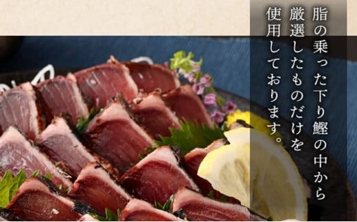 【奇数月6回定期便】厳選かつおの完全わら焼きたたき 1回あたり2節 (室戸海洋深層水の塩付き) かつおのたたき カツオのたたき 鰹 カツオ たたき 海鮮 冷凍 送料無料 kr013 頒布会