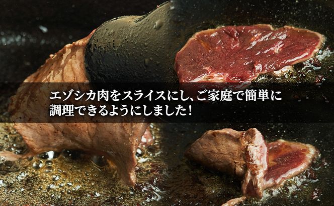 エゾシカ肉 焼き肉用 (モモ) 500g　 肉 お肉 鹿 シカ 鹿肉 シカ肉 えぞ鹿肉 エゾ鹿肉 ジビエ 焼肉 バーベキュー BBQ 冷凍 北海道産 北海道 南富良野町