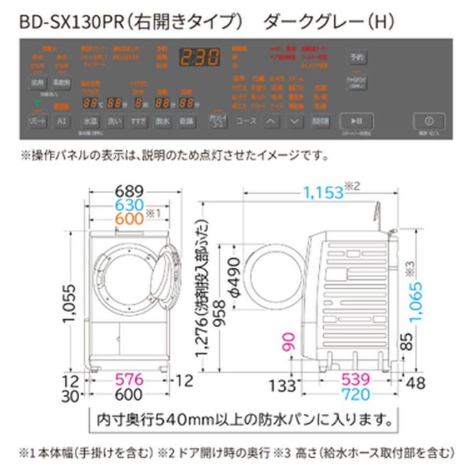 167-5-245　【日立ドラム式洗濯乾燥機ビッグドラム】BD-SX130P R(H)【洗濯機 HITACHI 日立 家電 茨城県 日立市】