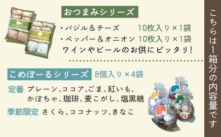 【全3回定期便】こだわり の 焼き菓子 ギフト セット（ 2箱セット ） 糸島市 / LinoCAFE [AXI008]