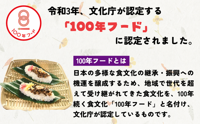 信州名物2大郷土食「笹ずし・おやき」セット（Al-007） 