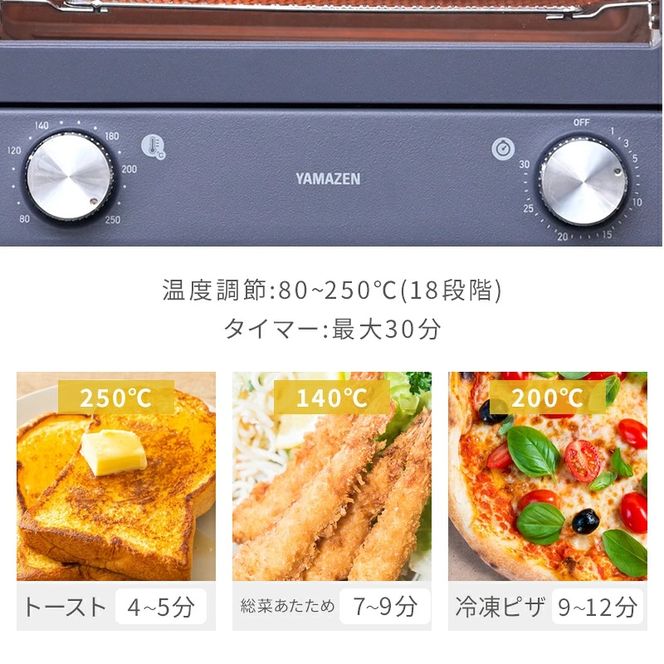 オープントースター(OPEN TOASTER) YTU-DC130(BG) R7J69 F4N-2542
