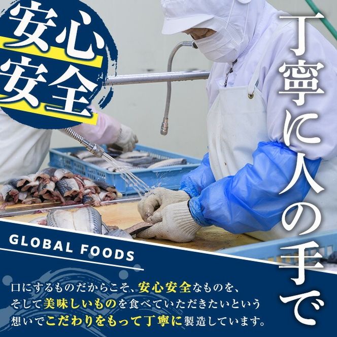 骨取り 塩あじ 切身 (500g・1回) アジ 鯵 骨ぬき 骨抜き 骨なし 海産物 海鮮 おかず 惣菜 焼き魚 お弁当 切り身 ジップロック チャック付き袋 小分け 簡単調理 【グローバルフーズ】akn061-47