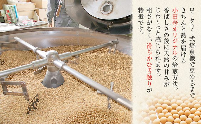 北海道大豆 十勝きな粉200g×15［小田壱］【 加工食品 きなこ きな粉 美容 健康食品 タンパク質 栄養 スイーツ ヨーグルト プロテイン お菓子 北海道産 北海道 十勝 幕別 】