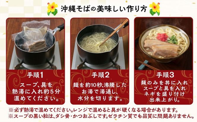 三枚肉そば4食セット 沖縄そば アワセそば お土産 取り寄せグルメ おすすめ 沖縄市 / アワセそば食堂[BCDR003]