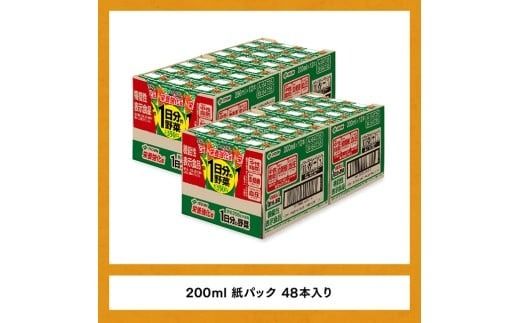 伊藤園 機能性1日分の野菜栄養強化型（紙パック）200ml×48本【6ヶ月定期便】 【 全6回 伊藤園 飲料類 野菜ジュース 野菜 ミックスジュース 飲みもの】 [D07336t6]