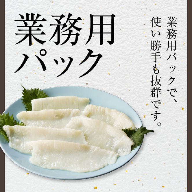 【道水】お刺身いかそうめん業務用 (約550g×2パック)北海道直送_道水 お刺身 いかそうめん 業務用 約550g × 2パック 北海道直送 厳選 松いか 幅 約2mm カット 使い勝手 抜群 ドーム状 凍結 解凍するだけ 家庭 居酒屋 メニュー 楽しめる 便利 冷凍 お取り寄せ 北海道 函館市 送料無料_HD108-027