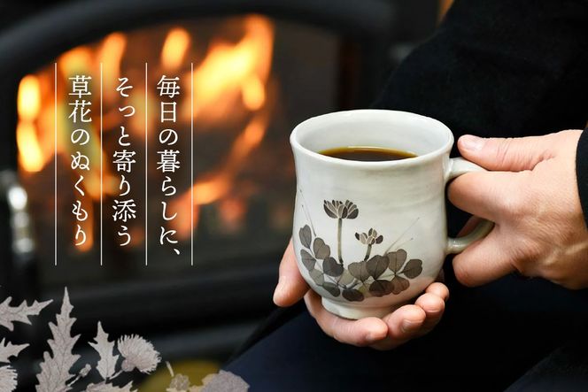和紙染草花文マグカップ(小) 【日の隈窯 和紙染 和紙 佐賀 陶器 粉引き 鉄絵 窯元 陶芸 コーヒーカップ】(H025148)