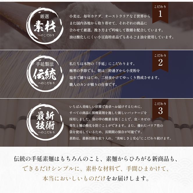 【 小豆島 】家庭用サイズ 小豆島手延素麺 寒製 古物 - ひねもの - 50g×40束 手延べ そうめん 素麺 麺 麺類 たっぷり ご家庭用 国産 香川 香川県 土庄 土庄町