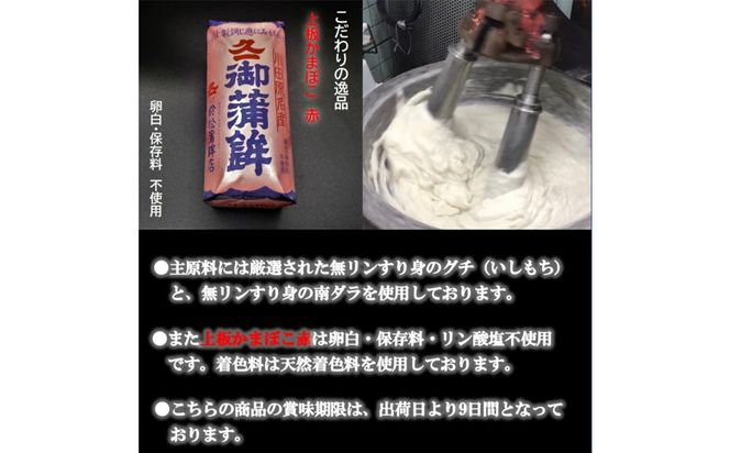 【2025/12/24～発送】【鈴松蒲鉾店】上板かまぼこ紅白伊達巻セット【惣菜 蒲鉾 板つき蒸しかまぼこ 伊達巻ハーフ 昔ながらの味 卵不使用のかまぼこ 厳選した高級な白身魚のグチ 神奈川県 小田原市 】● 142069_DF001-EN