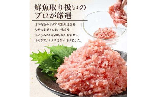 訳あり ネギトロ 合計420g（70g×6袋）ねぎとろ ネギトロ丼 マグロ まぐろ まぐろたたき 魚介類 海鮮 簡単 便利 おかず 冷凍 お取り寄せ グルメ 天然  【株式会社大熊】 [BQAA022]