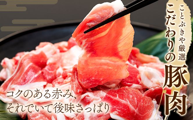 豚肉 切り落とし (計1.8kg 300g×6P) 国産 冷凍 肉 小分け 豚 豚肉 米 にあう お弁当 ごはん おかず 丼 惣菜 料理 チャーハン チンジャオロース 中華炒め フライ 炒め 炒め物 鍋 野菜炒め 生姜焼き 自宅用 家庭 一人暮らし 豚丼 豚汁 ポークカレー カレー 肉じゃが 回鍋肉 ホイコーロー 知多フレッシュポーク 寿屋精肉店 人気 おすすめ 愛知県 南知多町